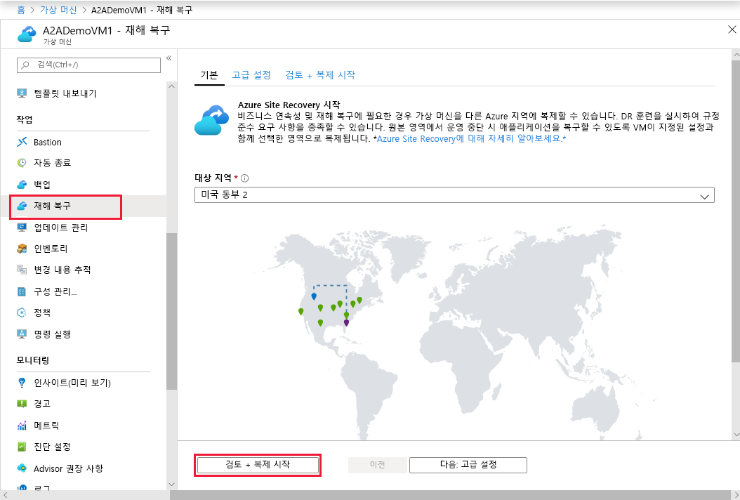 Configuring Azure Site Recovery