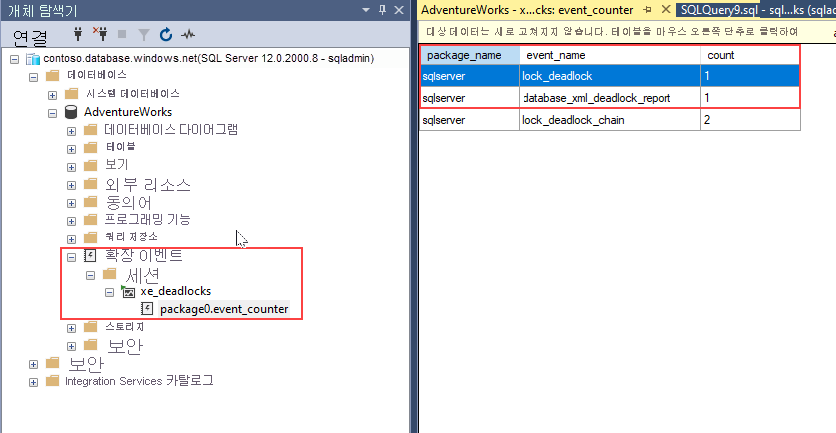 SQL Database에서 실행 중인 확장 이벤트