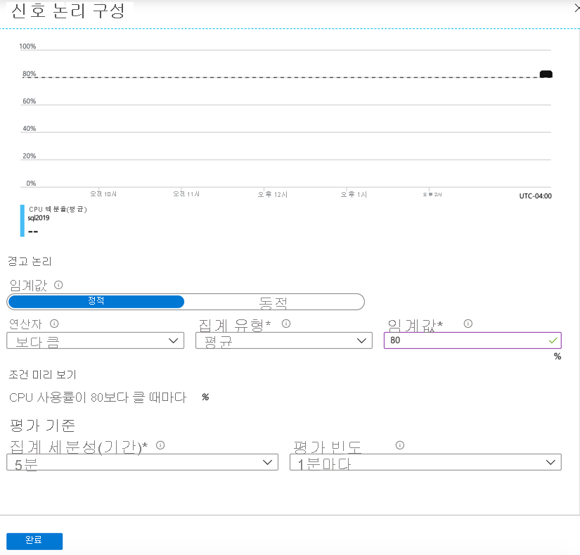 신호 논리 구성 페이지에 있는 경고 논리 기능의 스크린샷