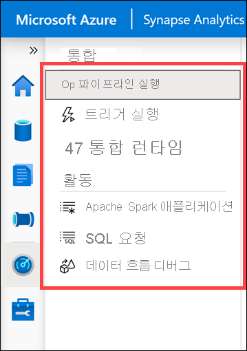 Azure Synapse Studio의 모니터링 허브