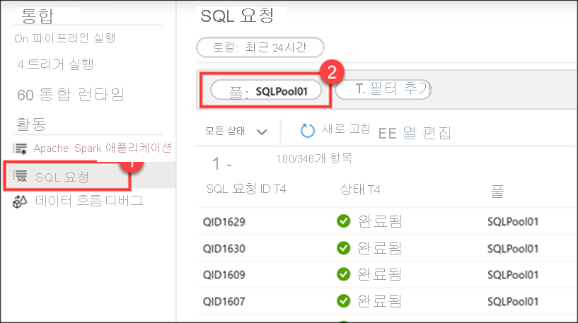 Azure Synapse Studio의 모니터 허브에 있는 SQL 요청