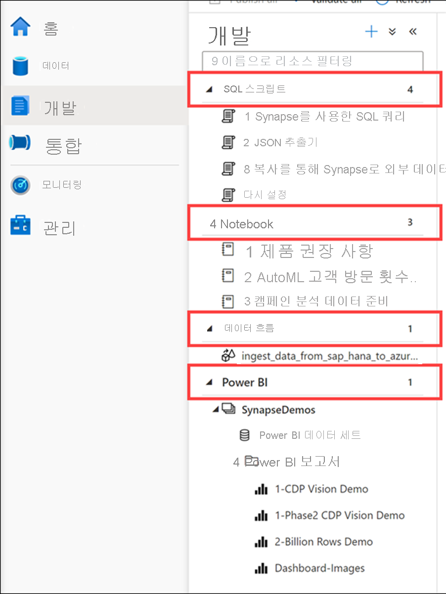 Azure Synapse Studio의 개발 허브에서 개체 보기