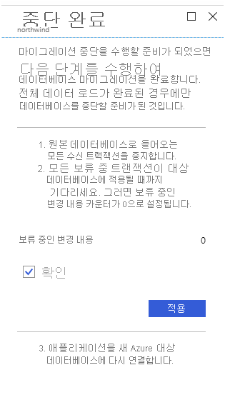 단독형 마이그레이션 완료 페이지 이미지