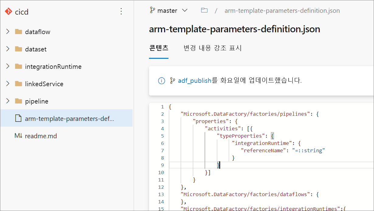 사용자 지정 매개 변수 파일