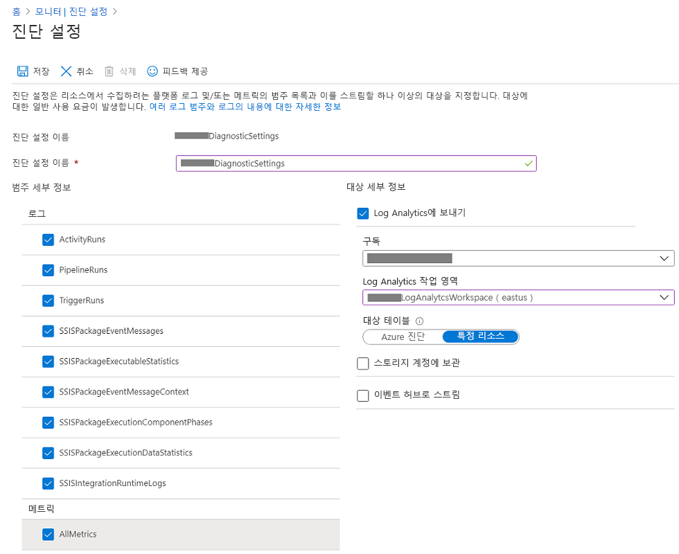 Name your settings and select a log-analytics workspace