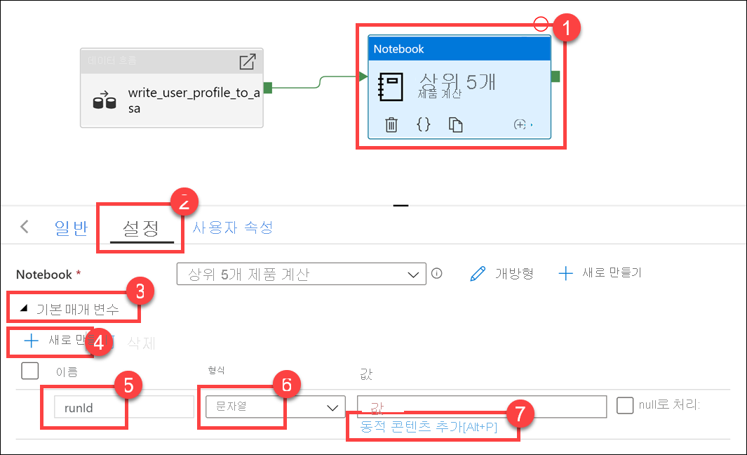 설정이 표시되어 있습니다.