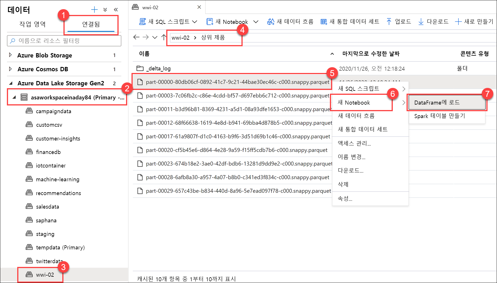 Parquet 파일과 새 Notebook 옵션이 강조 표시되어 있습니다.