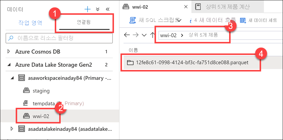 Parquet 파일이 강조 표시되어 있습니다.