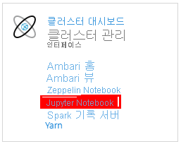 Jupyter Notebook 열기