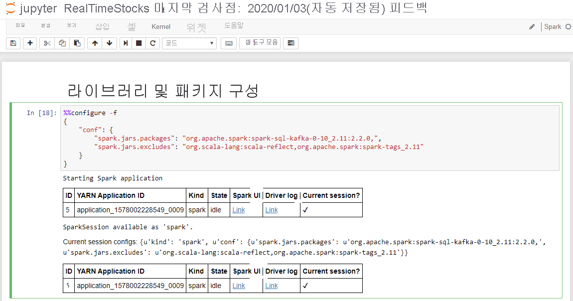 Jupyter Notebook에서 라이브러리 구성