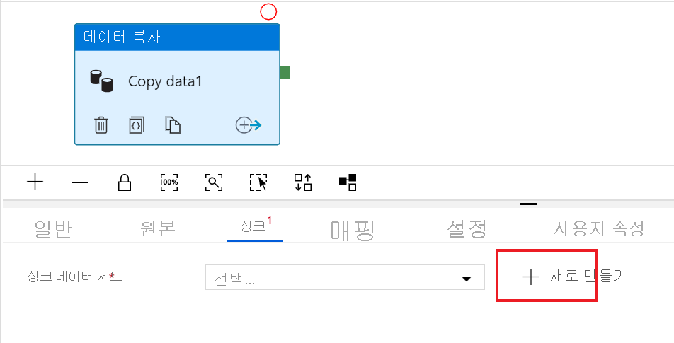 Defining a data sink in the Copy Activity