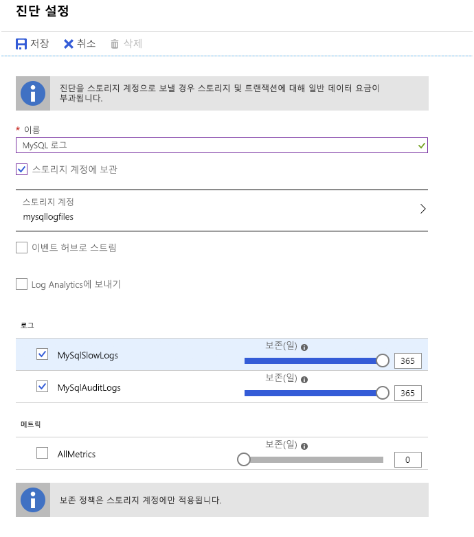 Image of the Diagnostic settings page for Azure Database for MySQL.