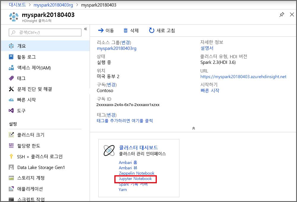 Azure Portal에서 Jupyter Notebook 선택