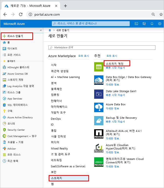 Azure Portal에서 HDInsight Interactive Query 솔루션 만들기