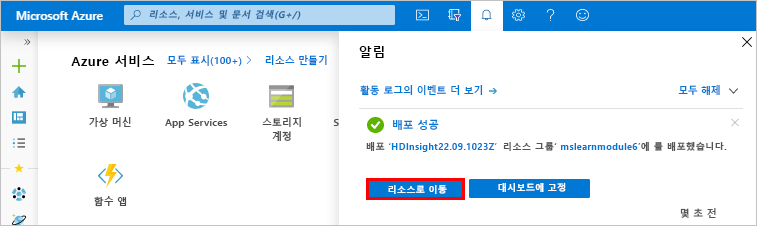 Azure Portal의 HDInsight 배포 성공 화면