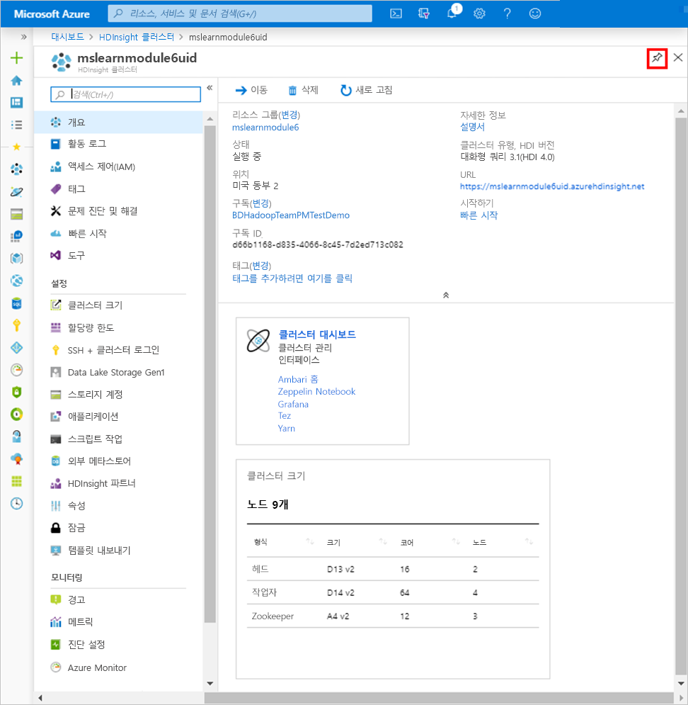 Azure Portal의 HDInsight 개요 화면