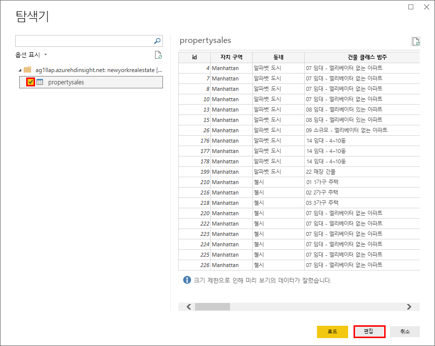 Power BI 탐색기 화면