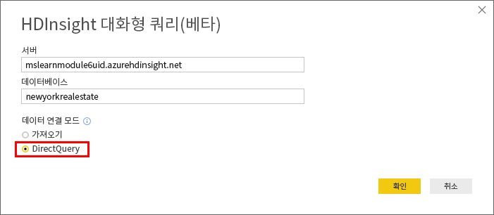 Power BI에서 HDinsight에 연결