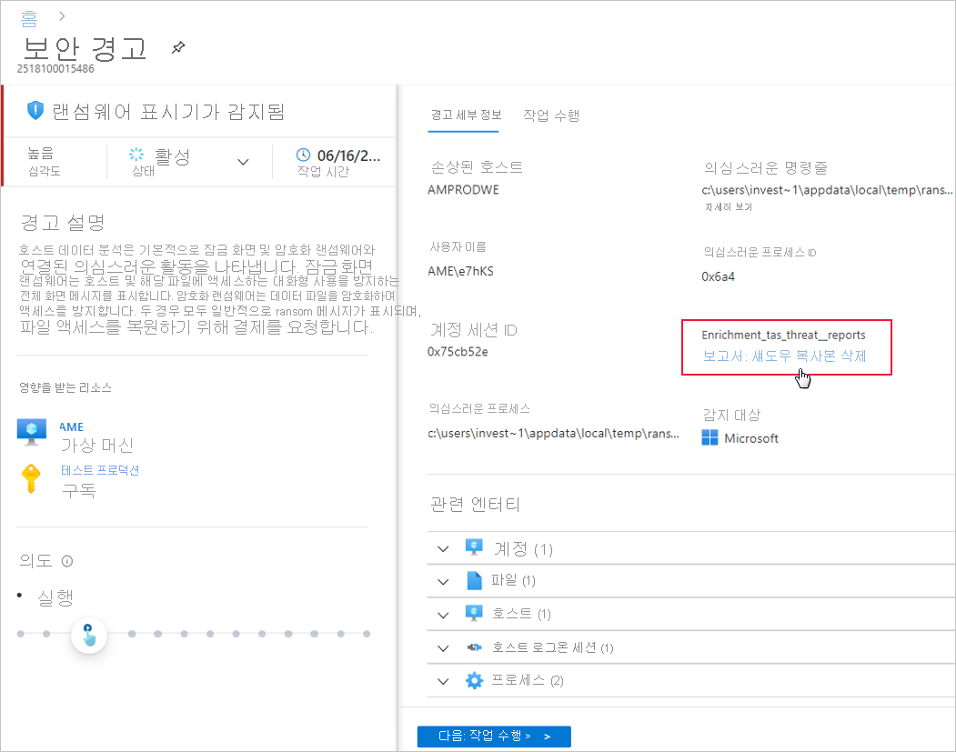 Screenshot of Defender for Cloud ransomware indicators detected link to threat intel report.