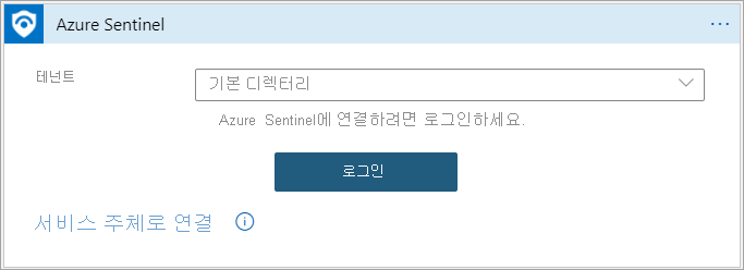 권한 부여 API 연결의 스크린샷.