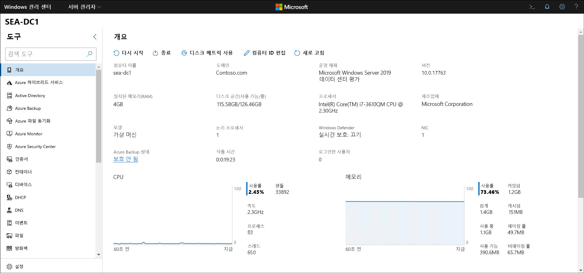 Windows Admin Center의 스크린샷. 관리자가 서버 관리자를 선택했습니다. SEA-DC1이라고 하는 서버의 개요 창이 표시됩니다.