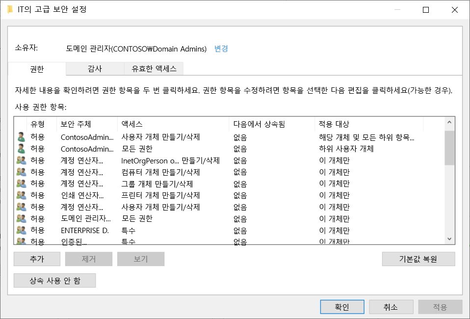 IT에 대한 고급 보안 설정 대화 상자의 스크린샷 관리자가 사용 권한 탭을 선택했습니다. ContosoAdmin의 위임된 권한을 포함하여 IT OU에 대한 사용 권한이 표시됩니다.