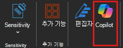 Word 리본의 Copilot 아이콘 스크린샷.