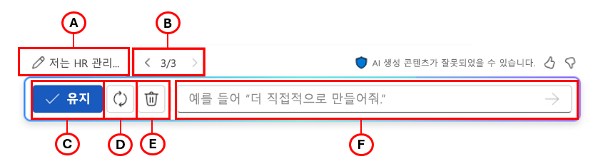 모든 옵션이 강조 표시되고 레이블이 지정된 Word의 Copilot 창을 보여 주는 스크린샷.