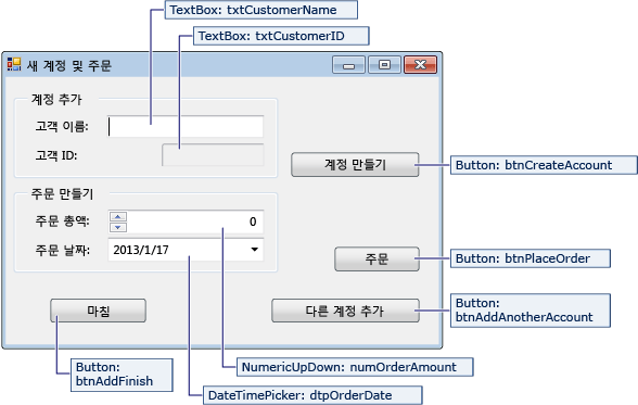 새 고객 추가 및 주문