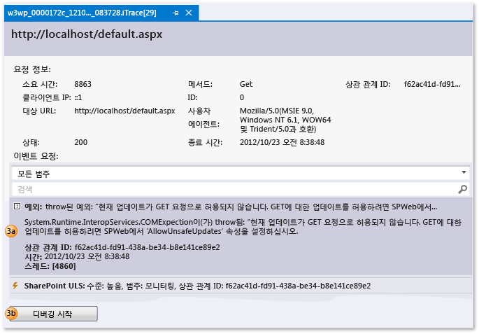 IntelliTrace log file - View web request + events