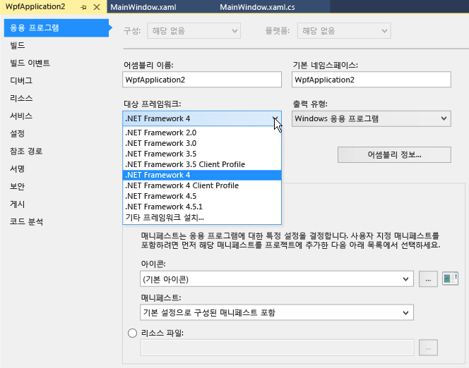 프로젝트 속성 애플리케이션 탭