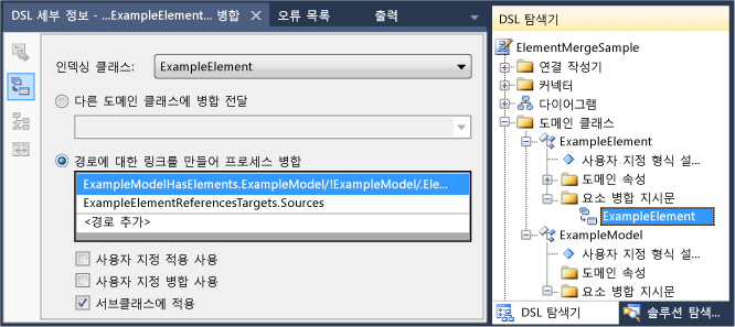 Screenshot of DSL Explorer showing an E M D being added with ExampleElement selected as the Indexing class and the Applies to subclasses option checked.