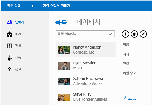 Business contact manager app for SharePoint