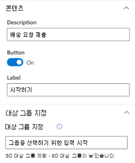 Power Apps 속성 창의 아래쪽 절반을 보여 주는 스크린샷