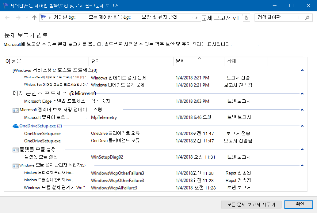 보고서 상태가 표시되는 문제 보고서 보기 도구.