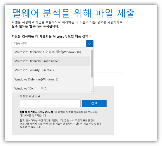 Windows 보안, Microsoft Defender SmartScreen을 제어합니다.