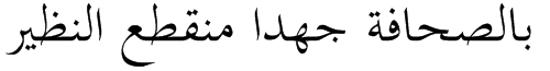 Traditional Arabic sample