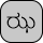 U+0C9D KANNADA LETTER JHA