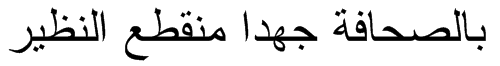 Arabic Transparent