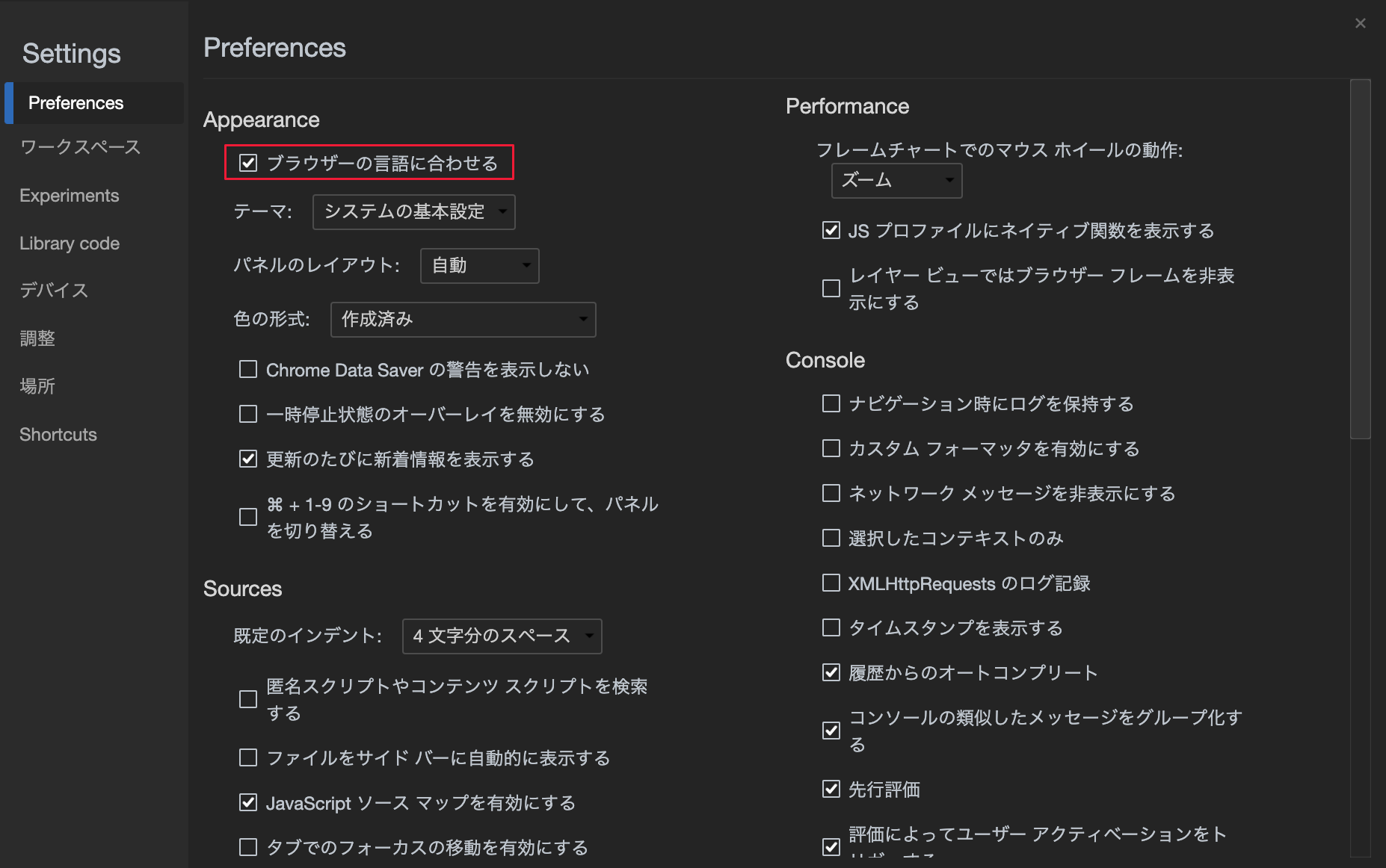 Corresponder a definição de DevTools do idioma do browser em japonês