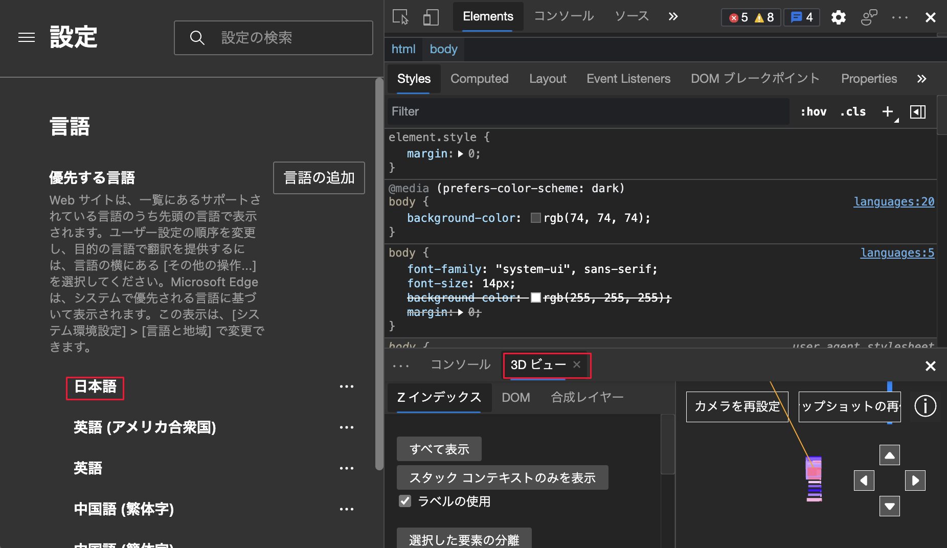 Browser Microsoft Edge e DevTools definidos para japonês