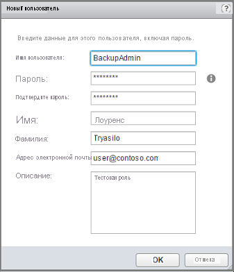 Screenshot shows the New User dialog box.