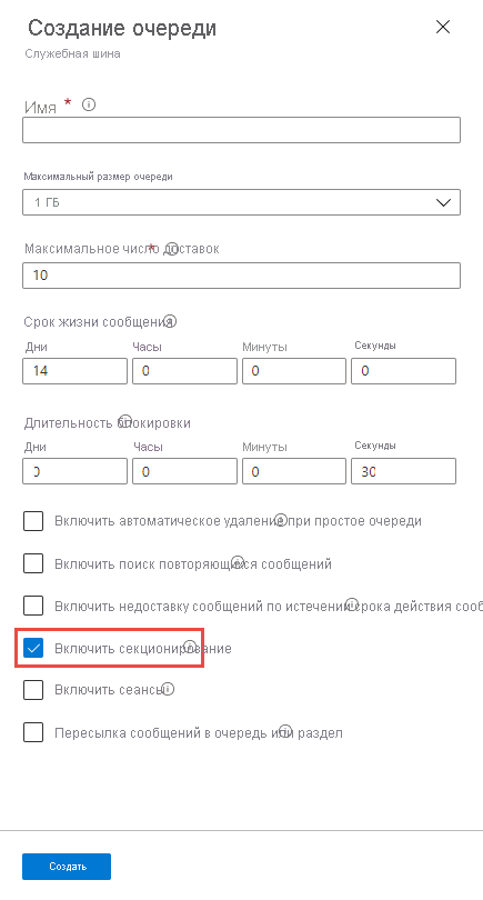 Enable partitioning at the time of the queue creation