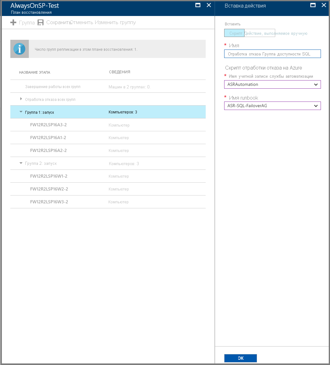 Add-AG-Script-Step-2