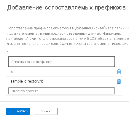 Screenshot showing filters for a replication rule