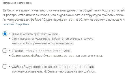 Изображение, описывающее параметры в мастере по созданию конечной точки сервера портала Azure.