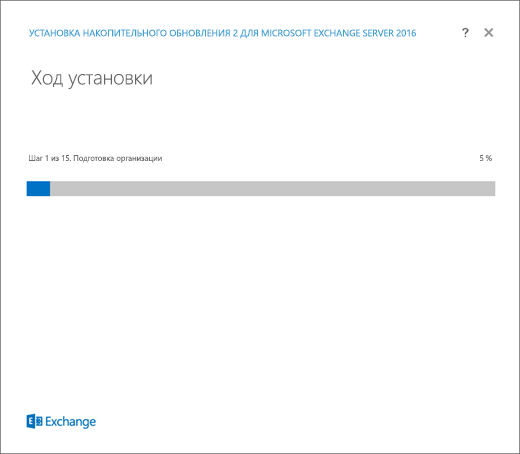Программа установки Exchange, страница 