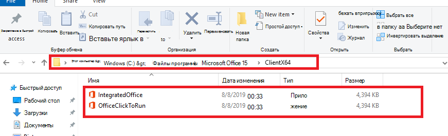 Щелкните, чтобы запустить файлы средства запуска установки.