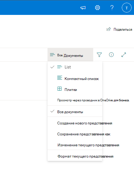 Screenshot of the menu for View in File Explorer.