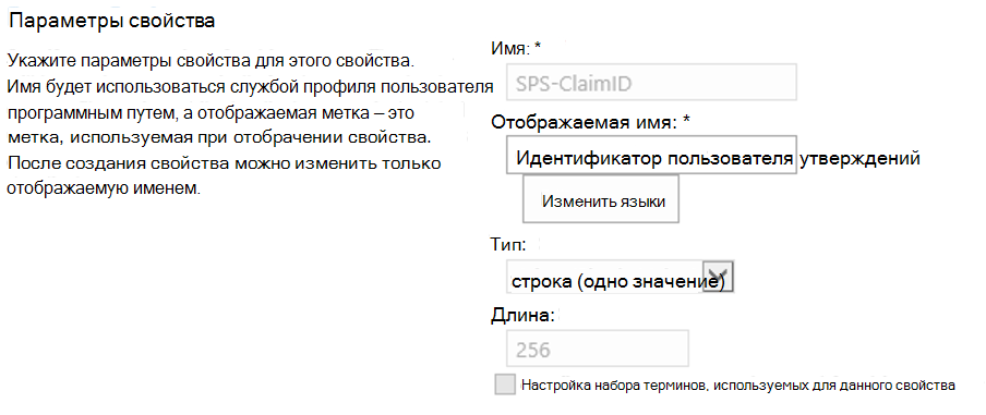 Параметры свойства.